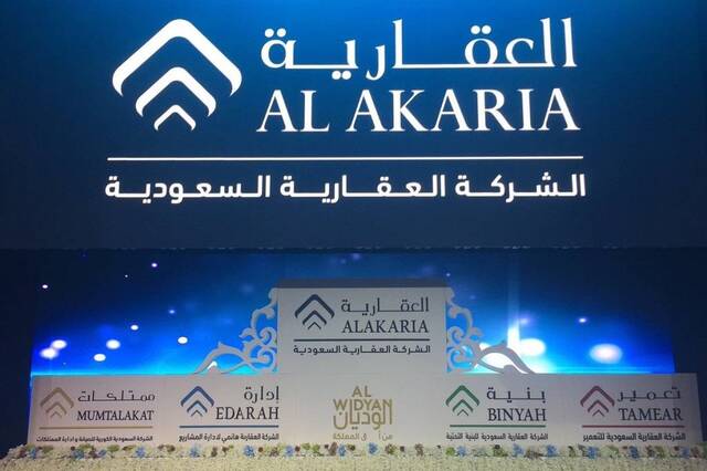 Saudi Real Estate Company (Al Akaria)
