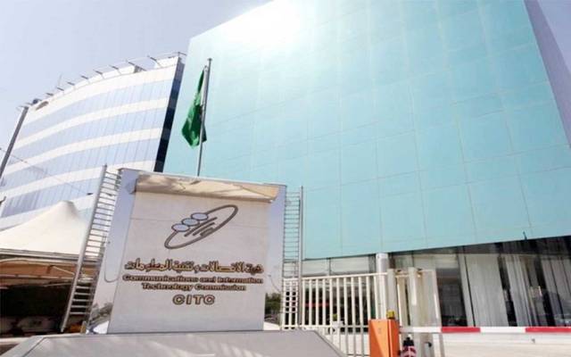 "هيئة الاتصالات" السعودية تصدر الإطار التنظيمي للأمن السيبراني لخدمات القطاع