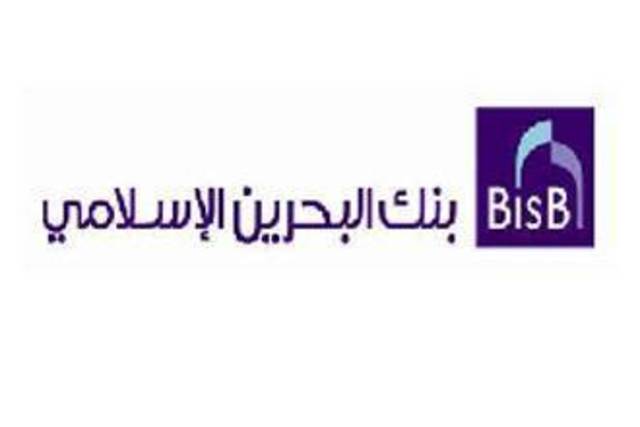 عمومية بنك "البحرين الاسلامى" تعتمد نتائج الاعمال