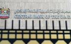 البنك المركزي الإماراتي