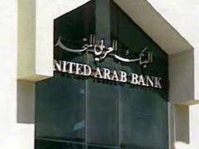 “العربي المتحد” يحصل على قرض بقيمة 125 مليون دولار 