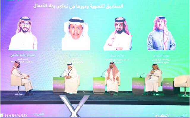 ملتقى ريادة الأعمال في منظومة البيئة والمياه والزراعة