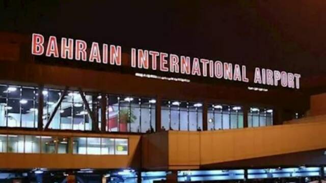 مطار البحرين الدولي