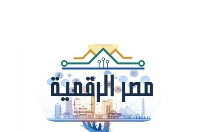 منصة مصر الرقمية