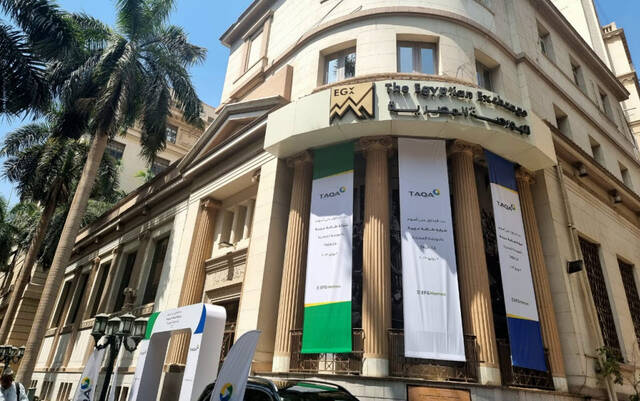البورصة المصرية