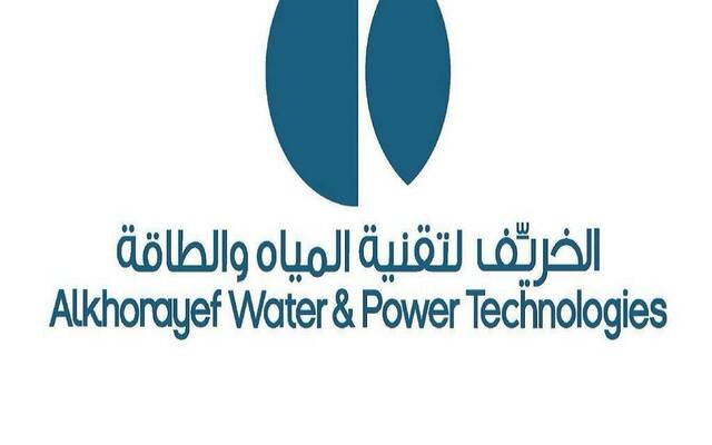 شعار شركة الخريف لتقنية المياه والطاقة