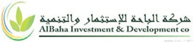 اليوم عمومية "الباحة" تناقش استمرارية الشركة أو حلها قبل أجلها