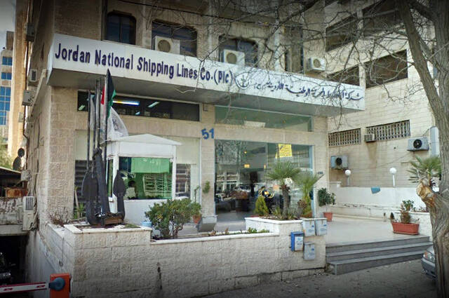 مقر شركة الخطوط البحرية الوطنية الأردنية