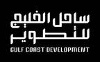 شعار شركة ساحل الخليج للتطوير العقاري