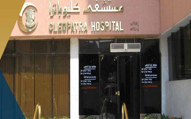 Cleopatra Hospital gets EGX nod on capital hike