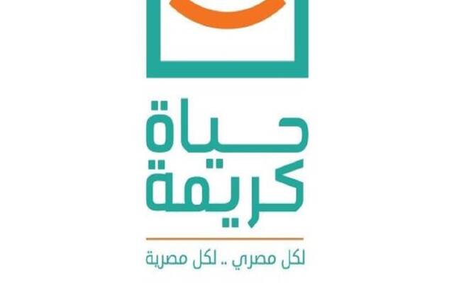 مصر.. 900 مليار جنيه تكلفة مبادرة "حياة كريمة" بنهاية 2023
