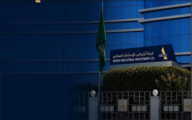 شركة ارتيكس للاستثمار الصناعي