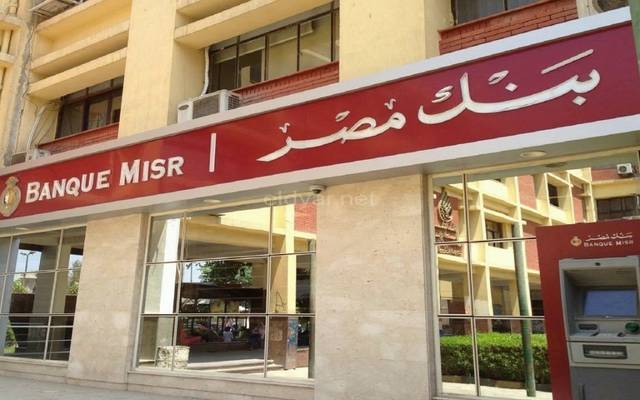 بنك مصر يضخ 3 مليارات جنيه زيادة برأسمال مصرف القاهرة معلومات مباشر