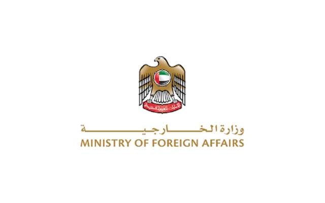 وزارة الخارجية الإماراتية