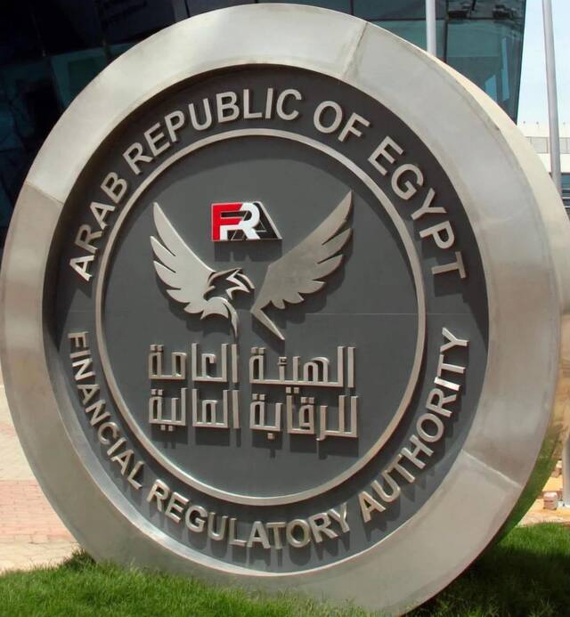 هيئة الرقابة المالية