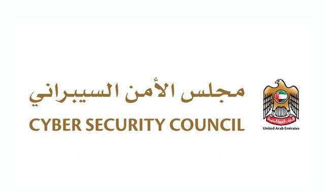 شعار مجلس الأمن السيبراني لحكومة الإمارات