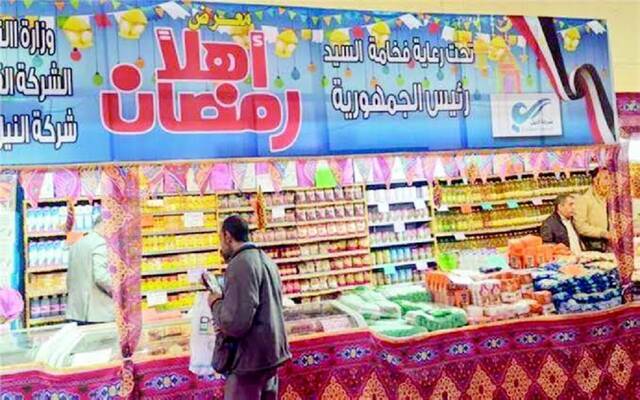 معرض أهلاً رمضان