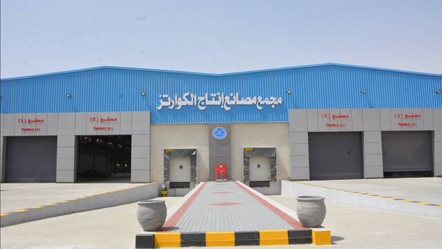 المصرية للتعدين: درجة نقاء الكوارتز في مصر تصل إلى 99.9%