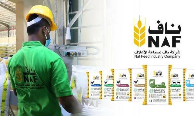 Naf Company for Feed for Industry