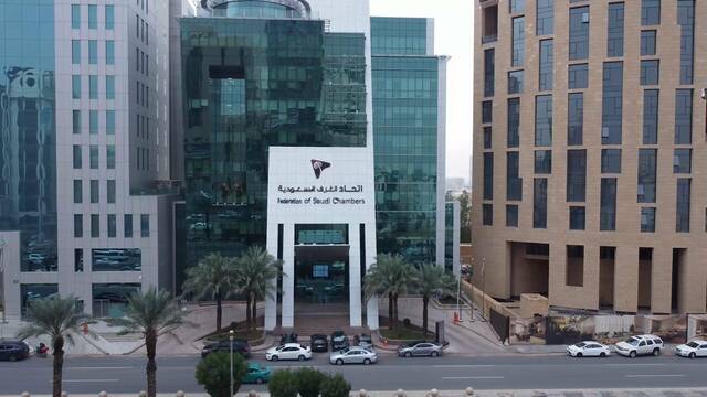 مجلس الأعمال السعودي البرتغالي يلتقي 260 شركة