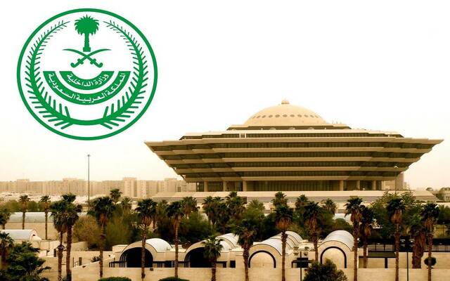 وزارة الداخلية