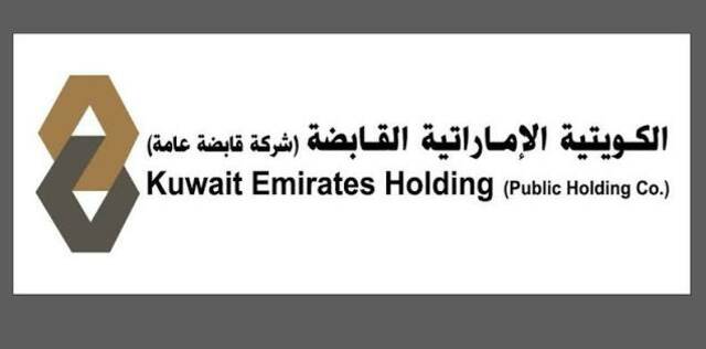 الشركة الكويتية الإماراتية القابضة
