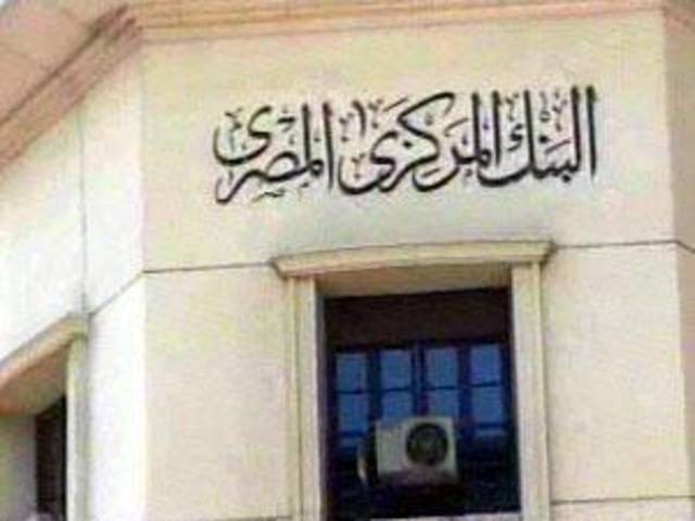 المركزي المصري: ارتفاع معدل التضخم السنوي الى 8.9% خلال يونيو  
