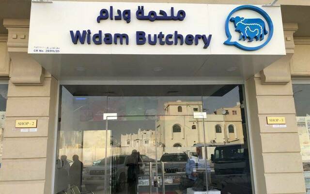 23 يونيو.. عمومية "ودام" تناقش تقارير وتعديل مواد بالنظام الأساسي