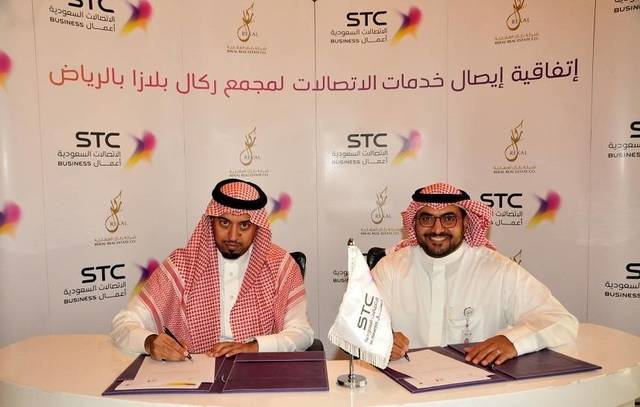 توقيع اتفاقية تعاون بين "STC" و "ركال العقارية"