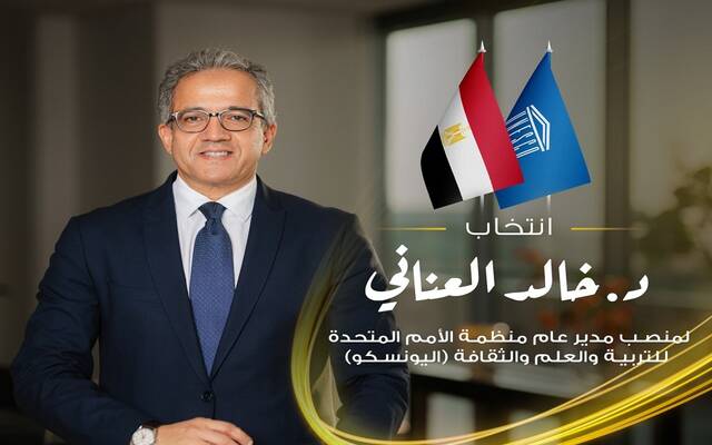 الدكتور خالد العناني