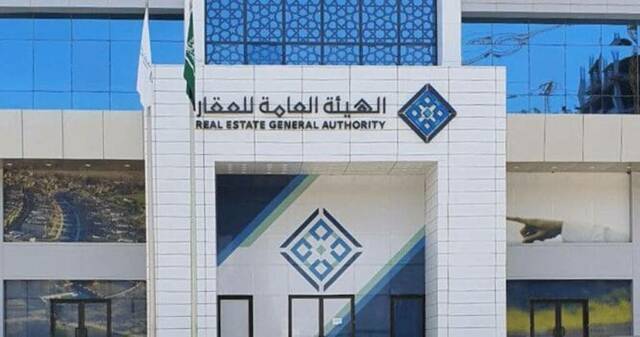 "هيئة العقار": انتهاء مدة تسجيل العقارات لـ 5 أحياء بمدينة الرياض الخميس المُقبل