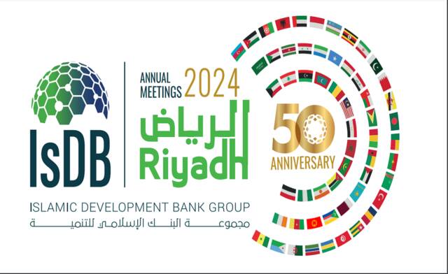 الاجتماعات السنوية لمجموعة البنك الإسلامي للتنمية للعام 2024