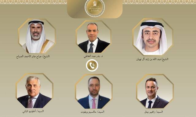 وزراء خارجية مصر والإمارات والكويت وإيطاليا وبلجيكا ولوكسمبورج