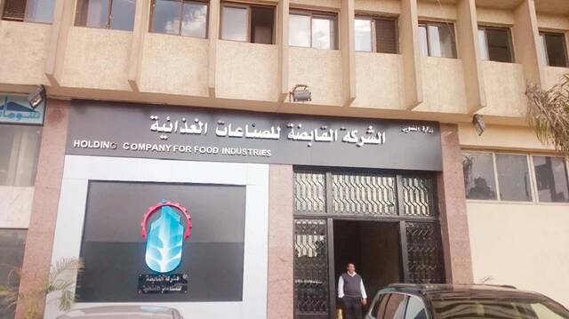 "القابضة للصناعات الغذائية" تعيد الهيكلة وتفتتح أول سوق متعدد الأنشطة بالقاهرة