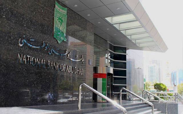 One of NBAD branches (Photo Credit: NBAD's Website)