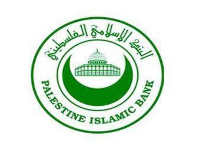 البنك الإسلامي الفلسطيني يتنخب مجلس إدارة جديد 26 أكتوبر