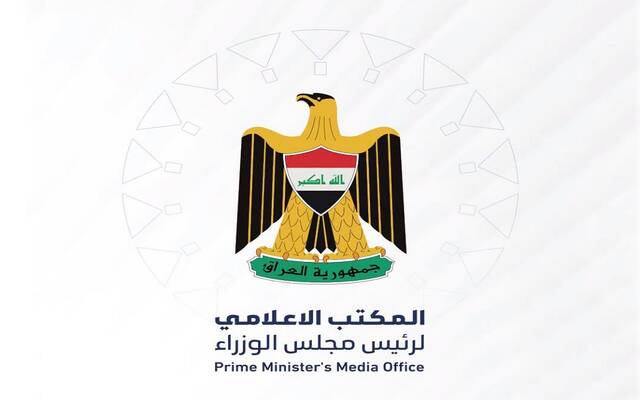 شعار المكتب الإعلامي لرئيس مجلس الوزراء