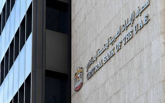 المركزي الإماراتي يحذر من عمليات احتيال