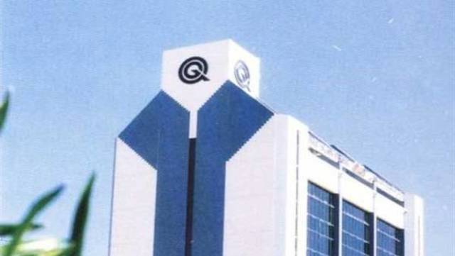 Qatar General Insurance and Reinsurance Company's headquarters