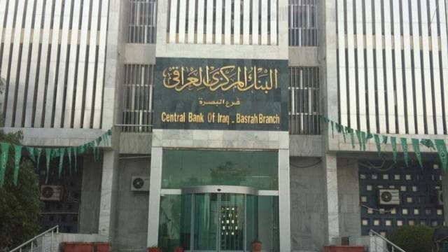 The Central Bank of Iraq supports the establishment of a sovereign fund for future generations