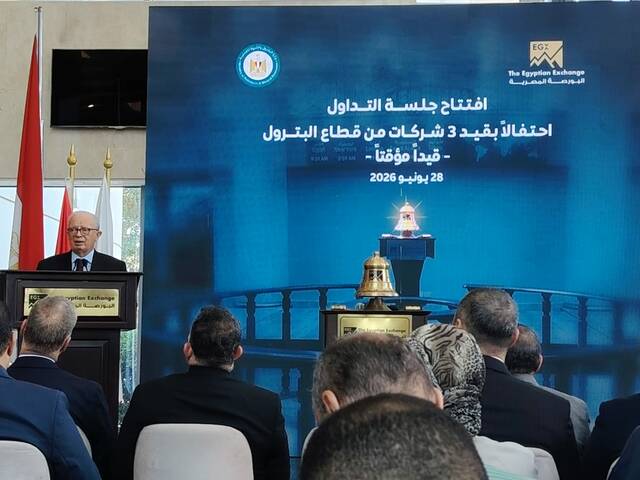 خلال احتفال البورصة المصرية بقيد 3 شركات من البترول
