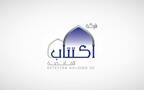 شعار شركة اكتتاب القابضة