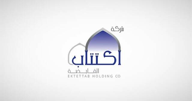 شعار شركة اكتتاب القابضة