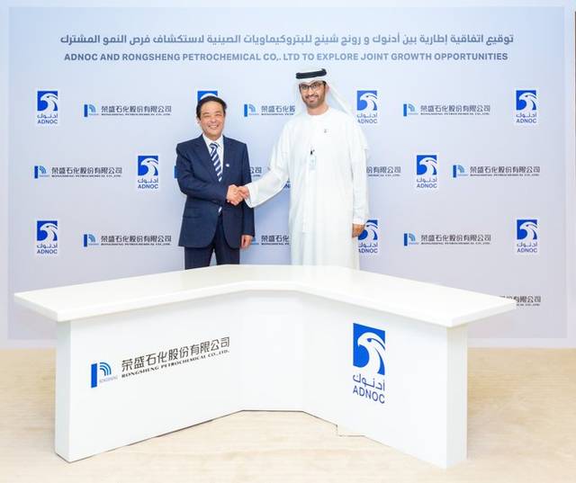 "أدنوك" الإماراتية توقع اتفاقية مع شركة صينية لاستكشاف فرص النمو