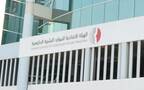 مقر الهيئة الاتحادية للموارد البشرية الإماراتية - أرشيفية