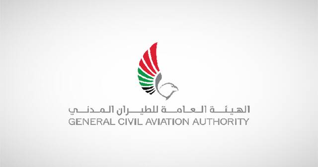 شعار الهيئة العامة للطيران المدني