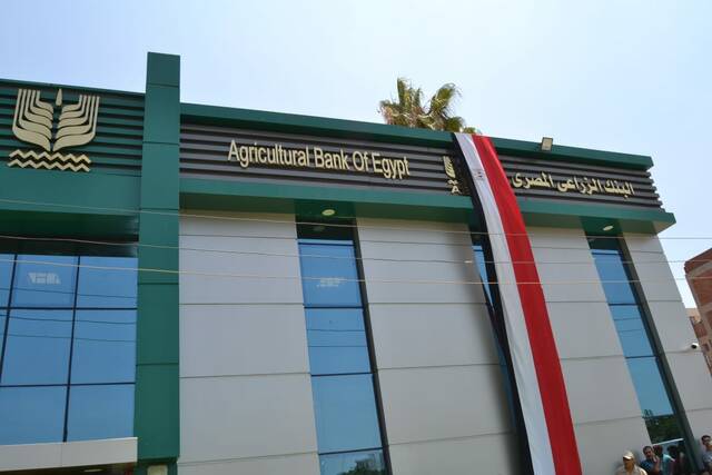 البنك الزراعي المصري يوقّع بروتوكولاً جديداً لدعم المنتفعين بأراضي الدولة