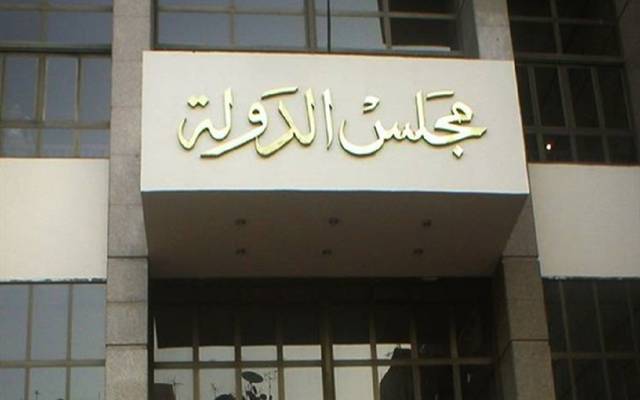 مجلس الدولة المصري يُقر بعدم أحقية المُرقين لـ"مدير عام" في علاوة الترقية