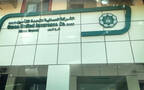 مقر الشركة العمانية المتحدة للتأمين
