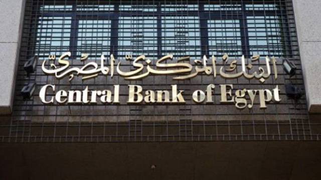 Egypt’s c.bank to auction EGP 6bn in T-bills Sunday